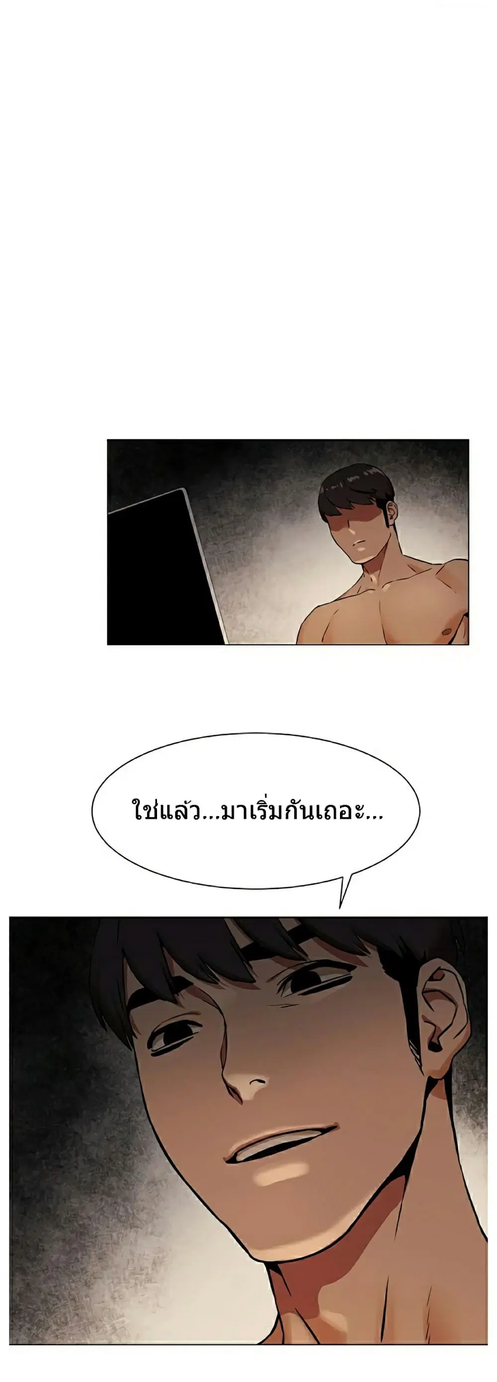 Silent War ตอนที่ 80 — page 32 of 33