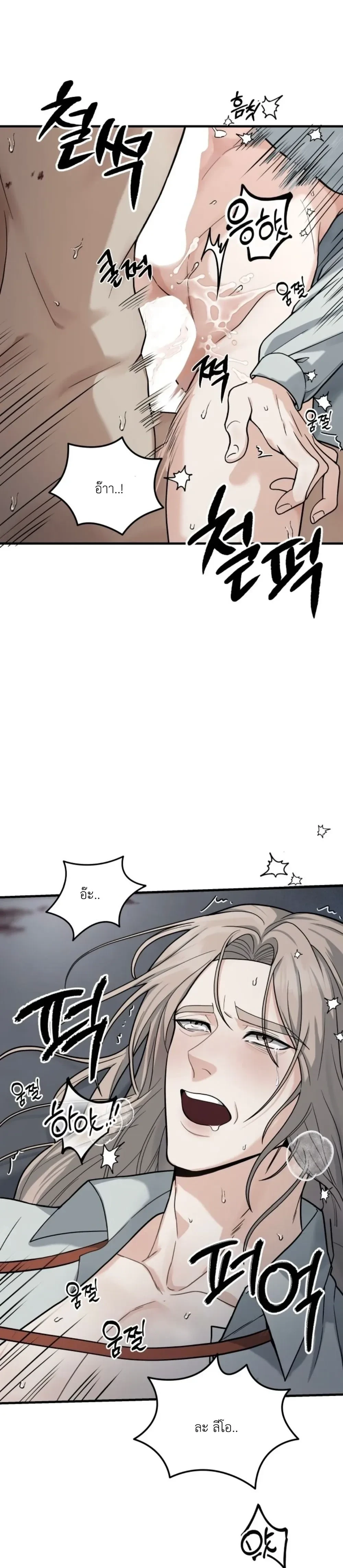 Love & Hatred – รักและชิงชัง ตอนที่ 1 — page 36 of 49