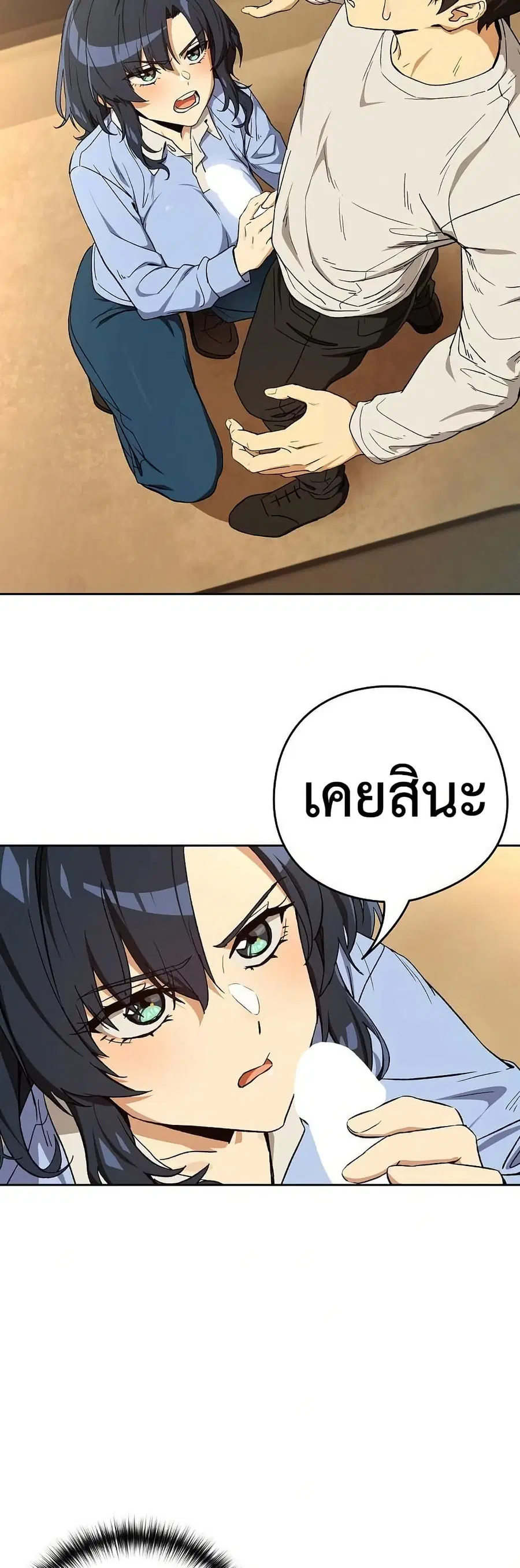 After Work Love Affairs ตอนที่ 112 — page 7 of 42