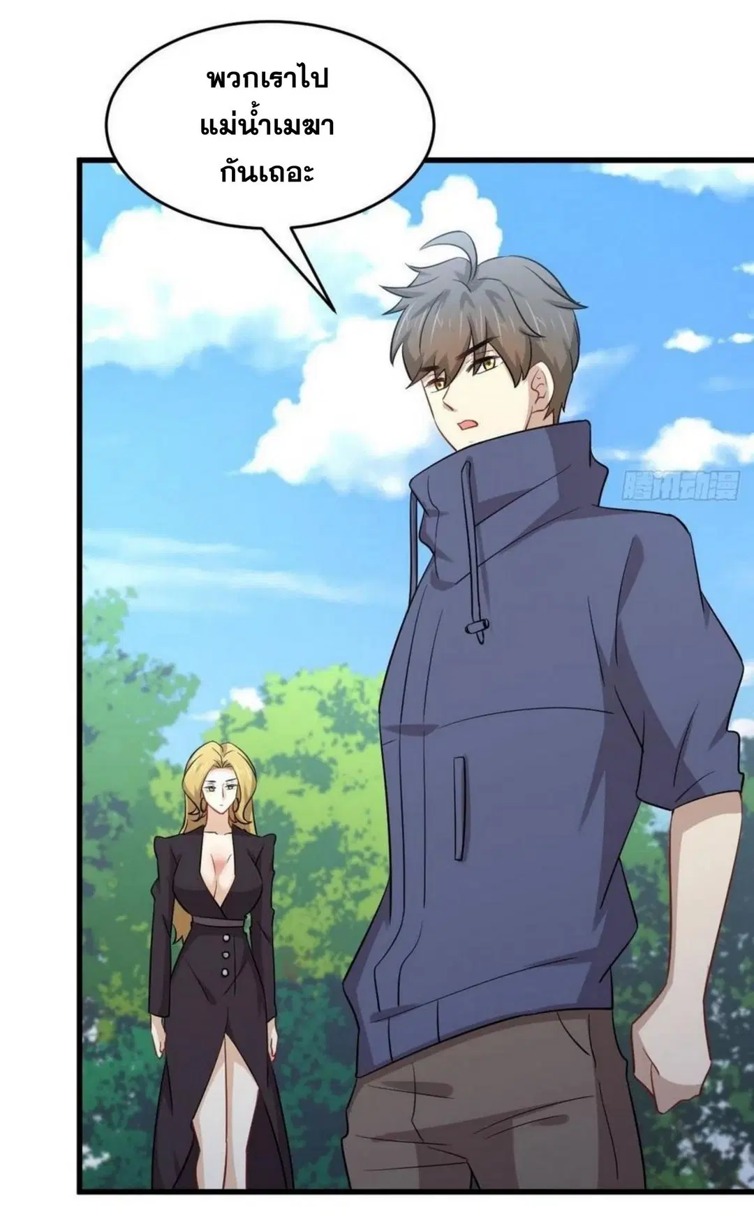 Immortal Swordsman in the Reverse World ตอนที่ 191 — page 27 of 34
