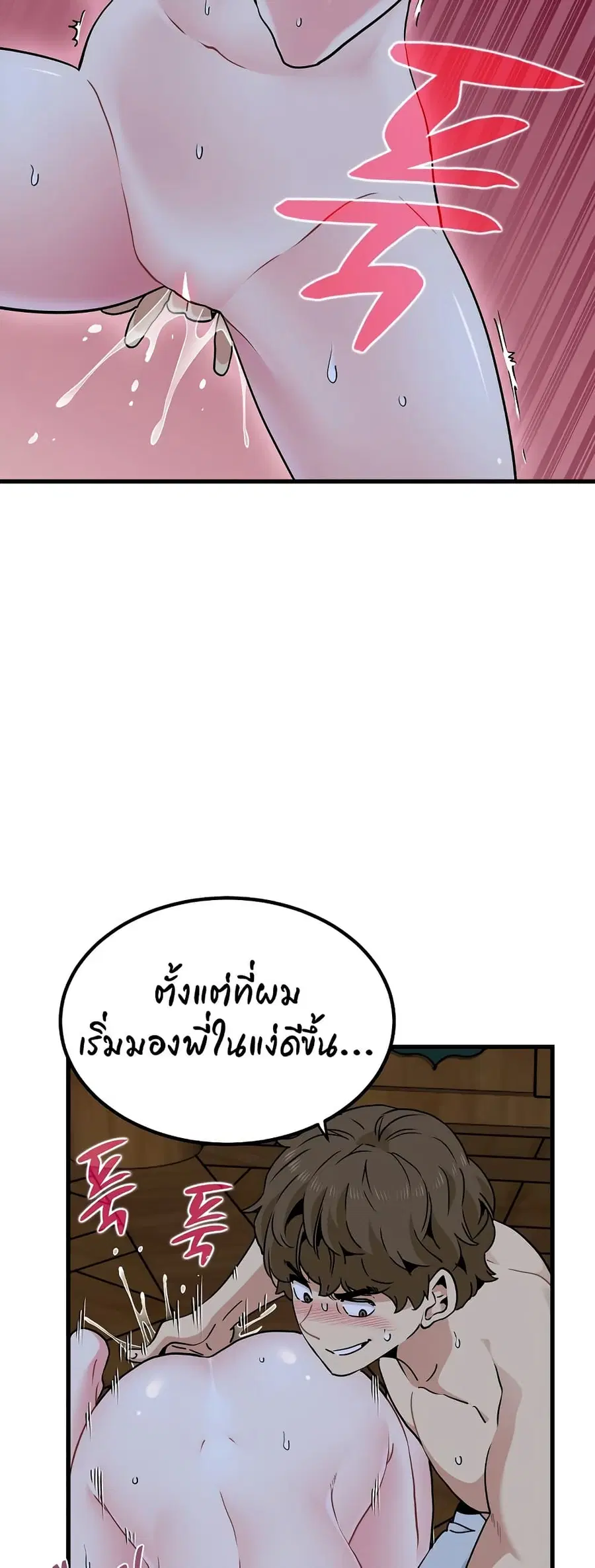 The Turning Point ตอนที่ 59 — page 34 of 60