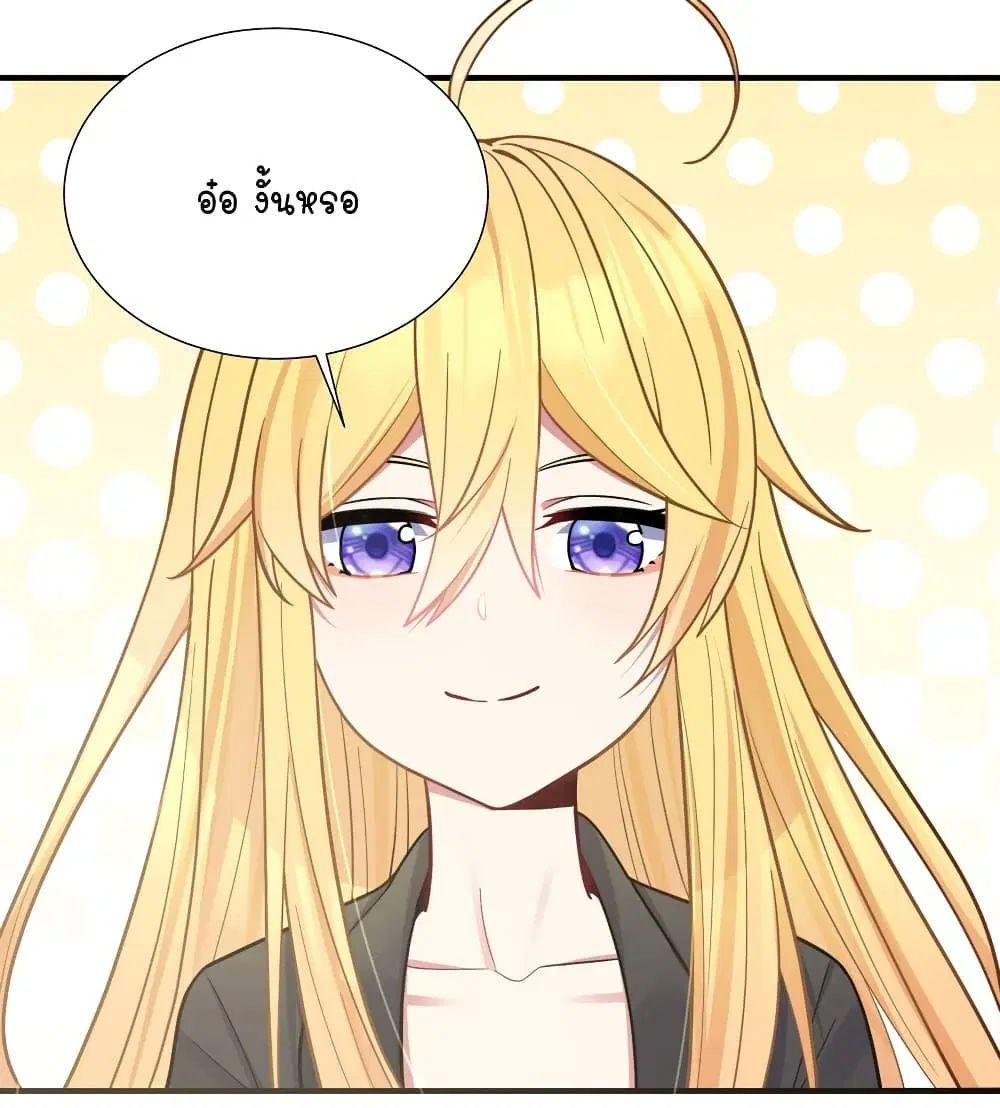 What Happended? Why I become to Girl? ตอนที่ 104 — page 30 of 44
