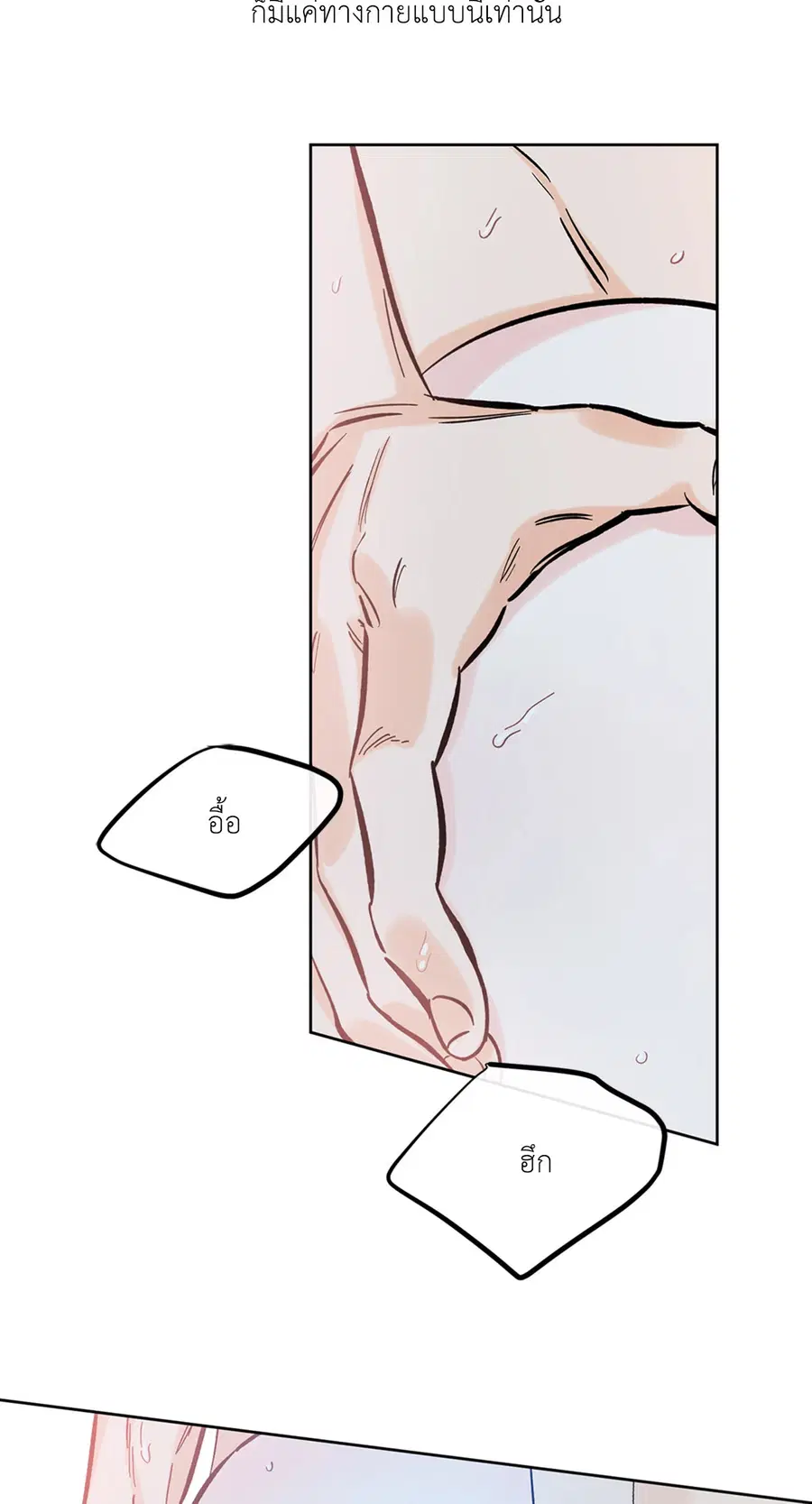 Lucky Paradise ตอนที่ 49 — page 34 of 68