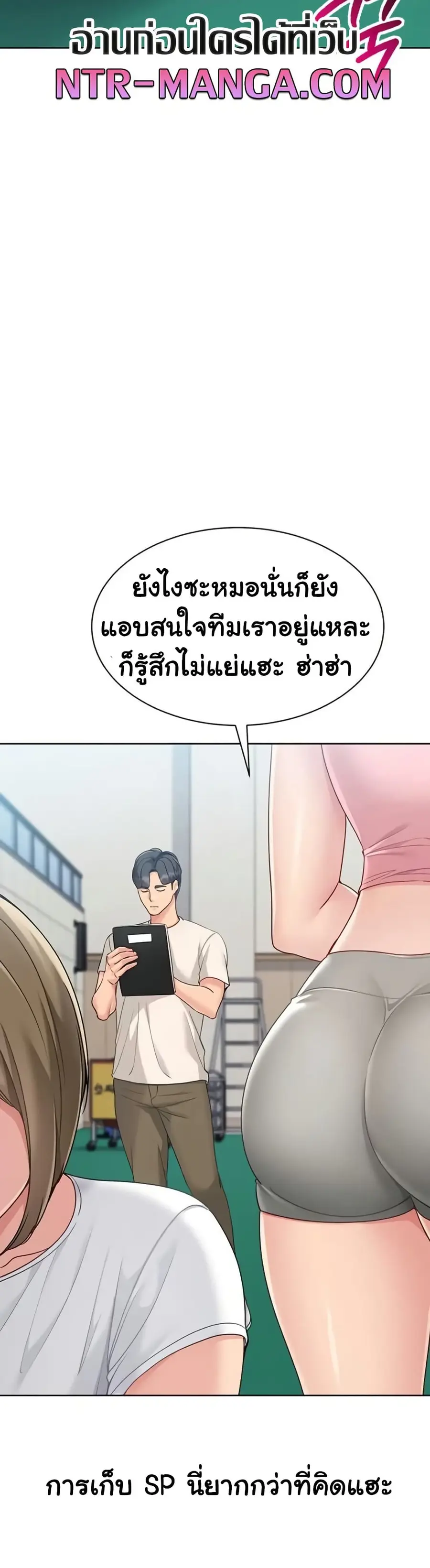 Set Up ตอนที่ 72 — page 14 of 51