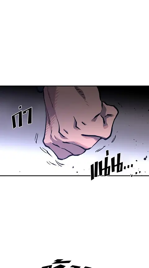 The Player ตอนที่ 18 — page 111 of 116