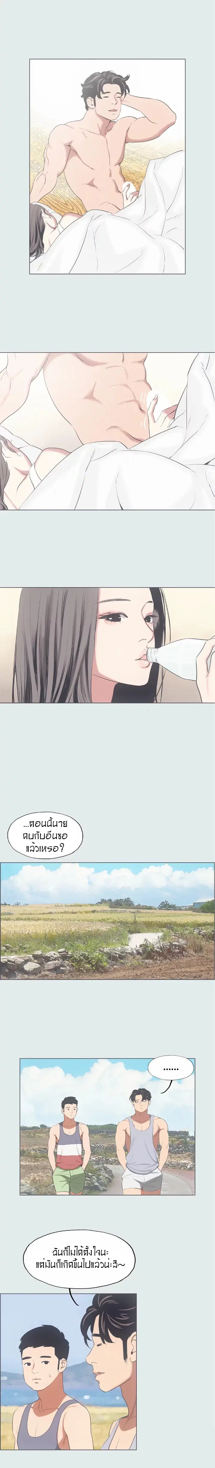 Summer Vacation ตอนที่ 9 — page 13 of 18