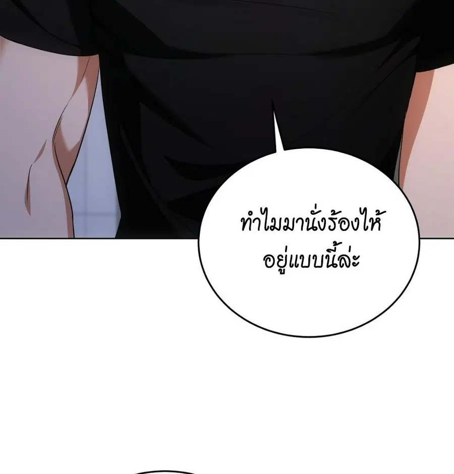 Cat Therapy – ปะปี๊เสพติดเหมียว! ตอนที่ 6 — page 32 of 140
