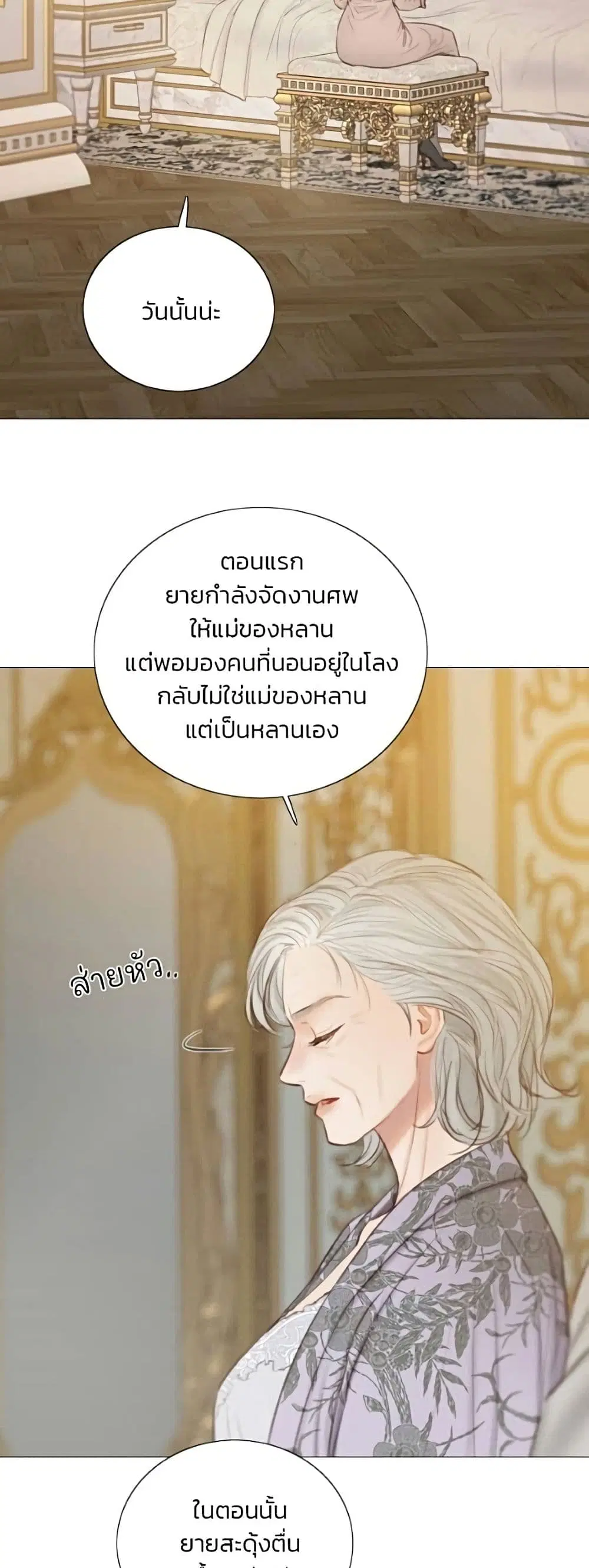 Serena ตอนที่ 136 — page 22 of 52