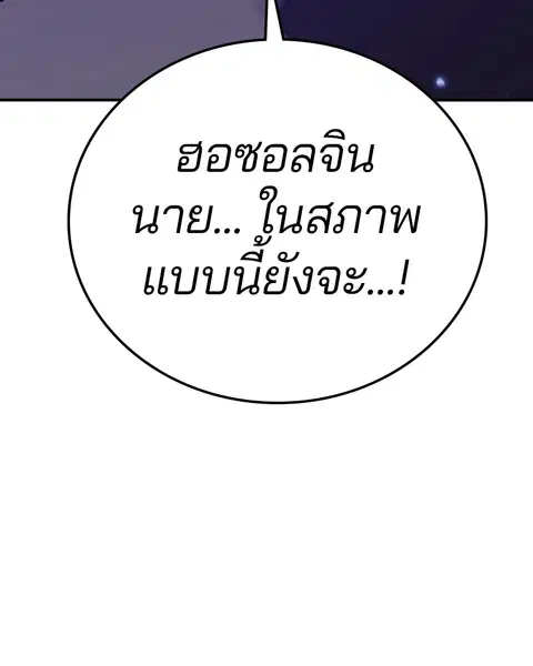 The Player ตอนที่ 60 — page 35 of 163
