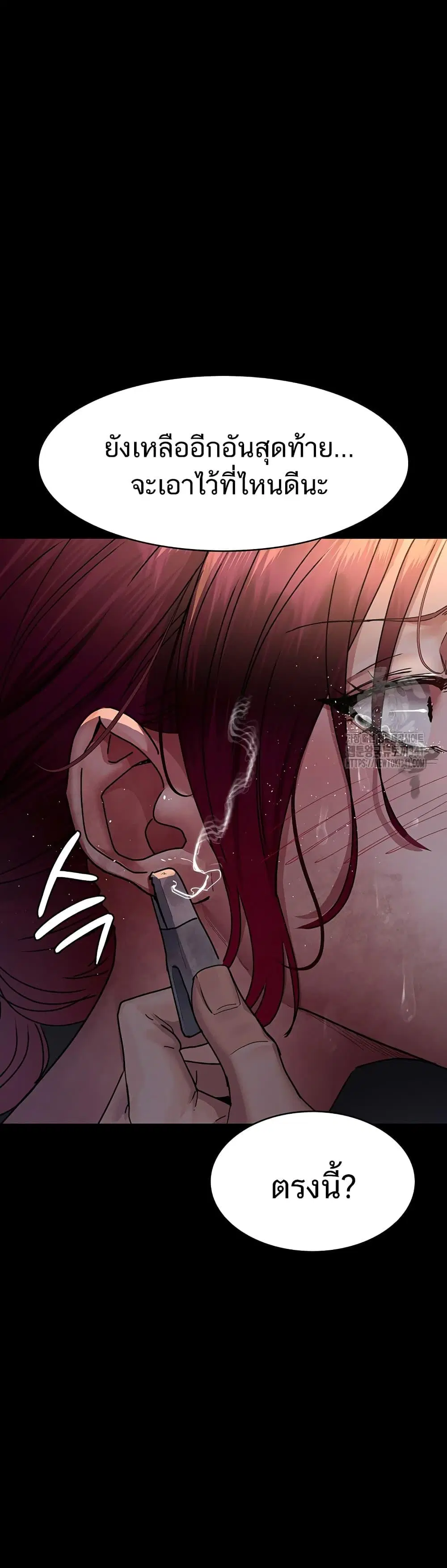 Night Hospital ตอนที่ 56 — page 48 of 60