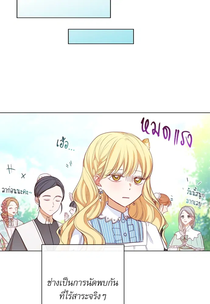 The Villainess Turns the Hourglass ตอนที่ 12 — page 92 of 128