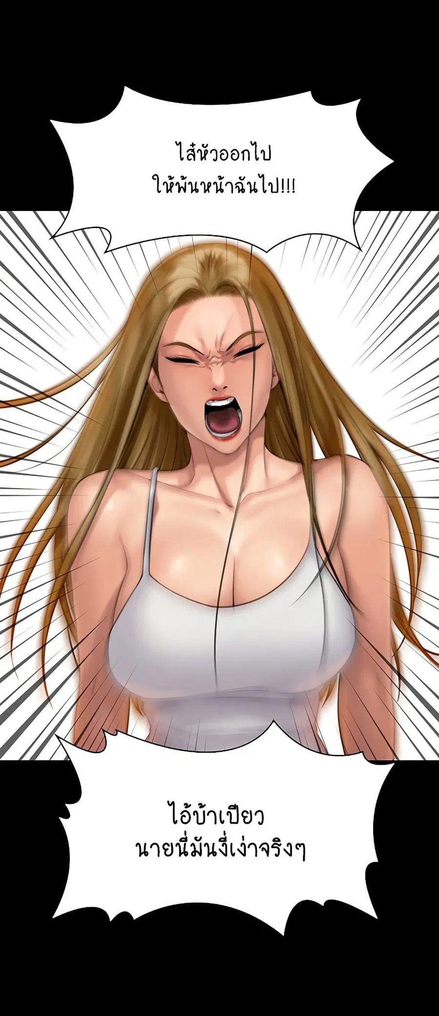 Queen Bee ตอนที่ 164 — page 42 of 75