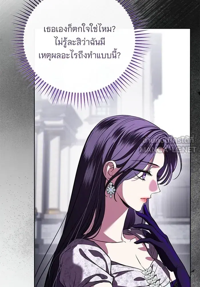 To My Husband’s Mistress ตอนที่ 90 — page 63 of 117