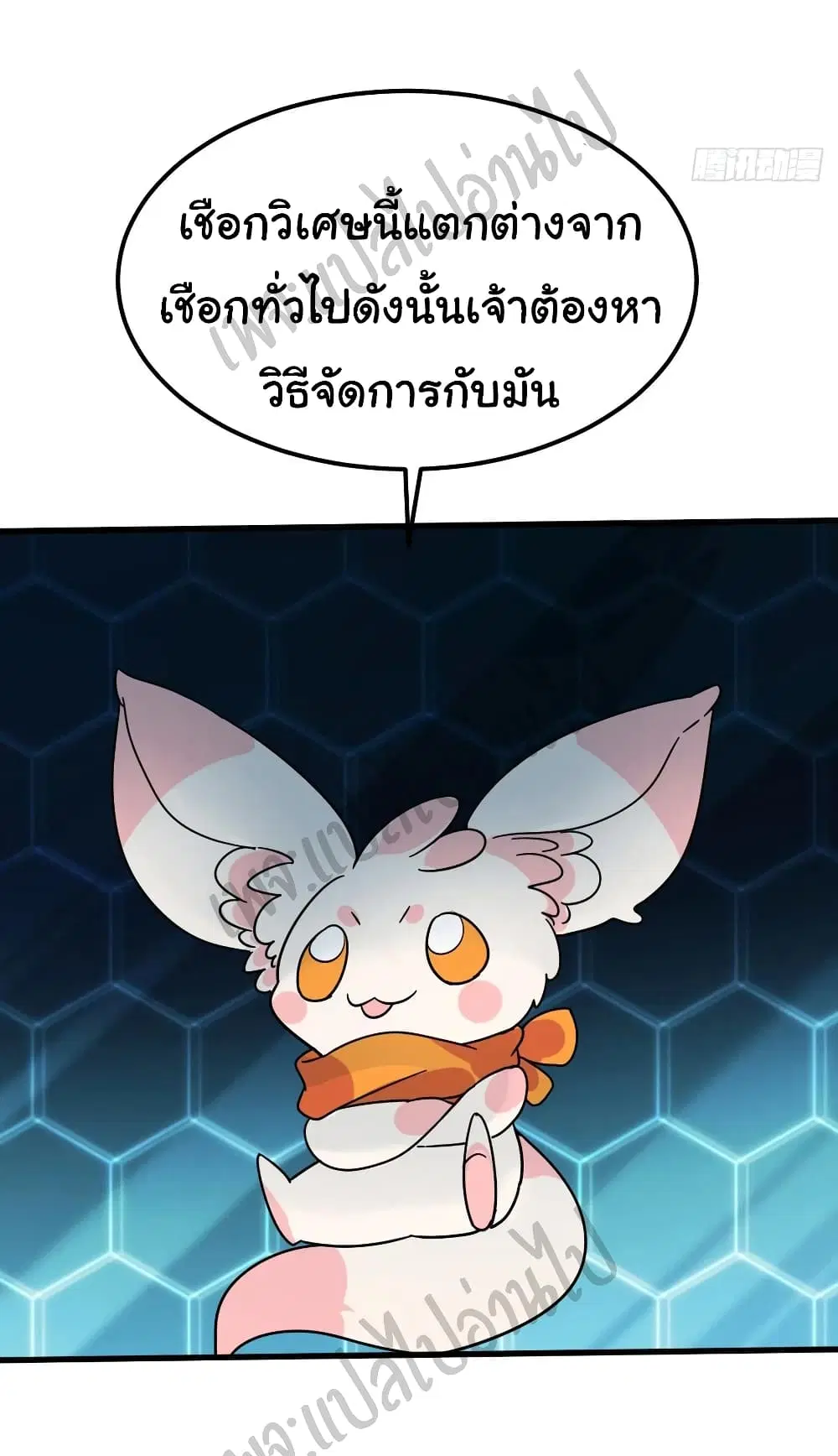 Super Harem Card ตอนที่ 137 — page 27 of 30