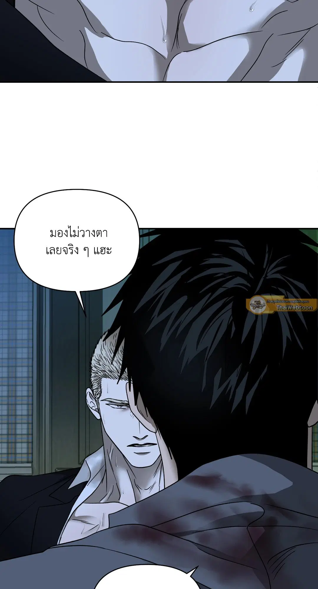 Shutline ตอนที่ 44 — page 33 of 72