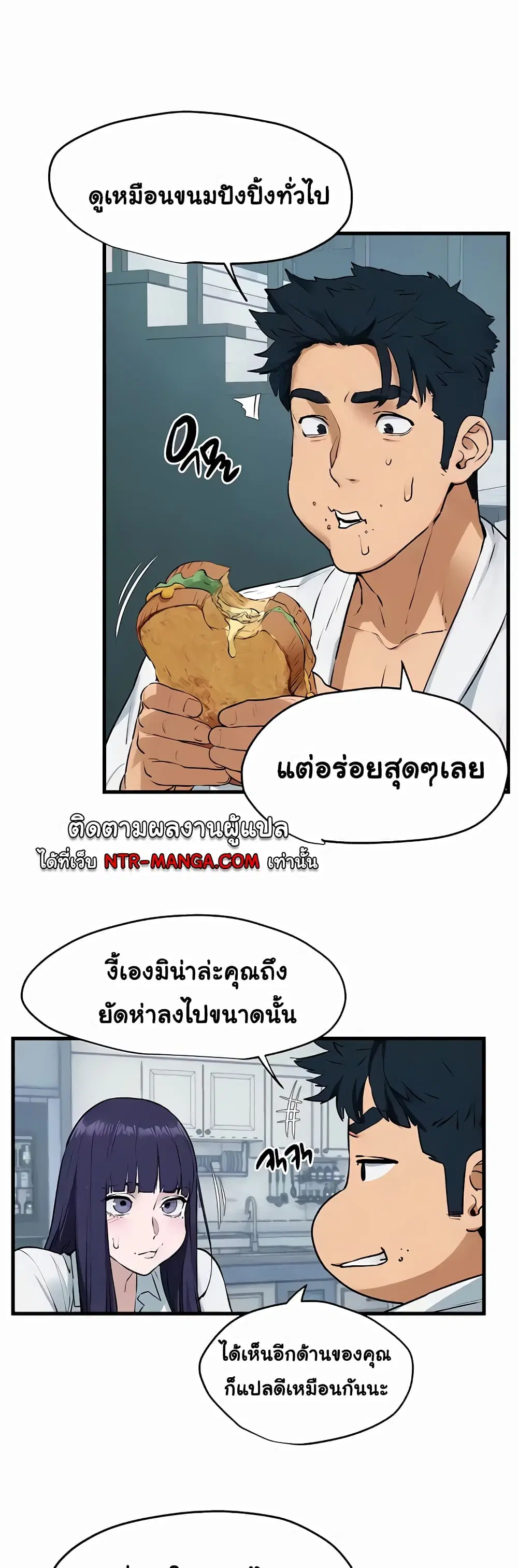 Moby Dick ตอนที่ 22 — page 16 of 40