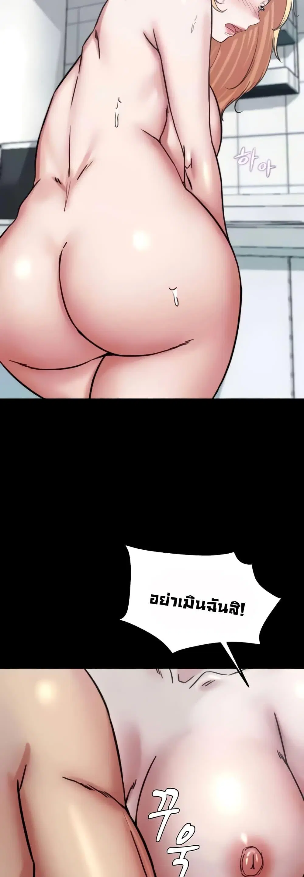 Panty Note ตอนที่ 189 — page 17 of 52