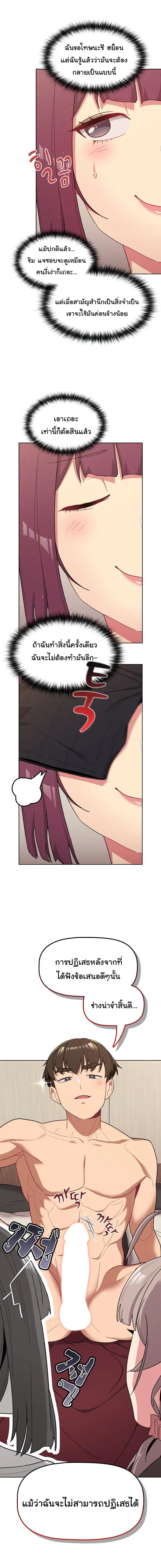 What Do I Do Now? ตอนที่ 58 — page 21 of 23