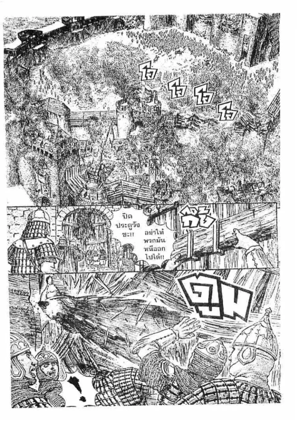 Berserk ตอนที่ 196 — page 9 of 20