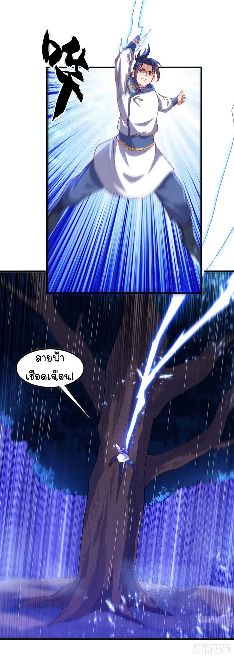 Wu Ni ตอนที่ 69 — page 23 of 42