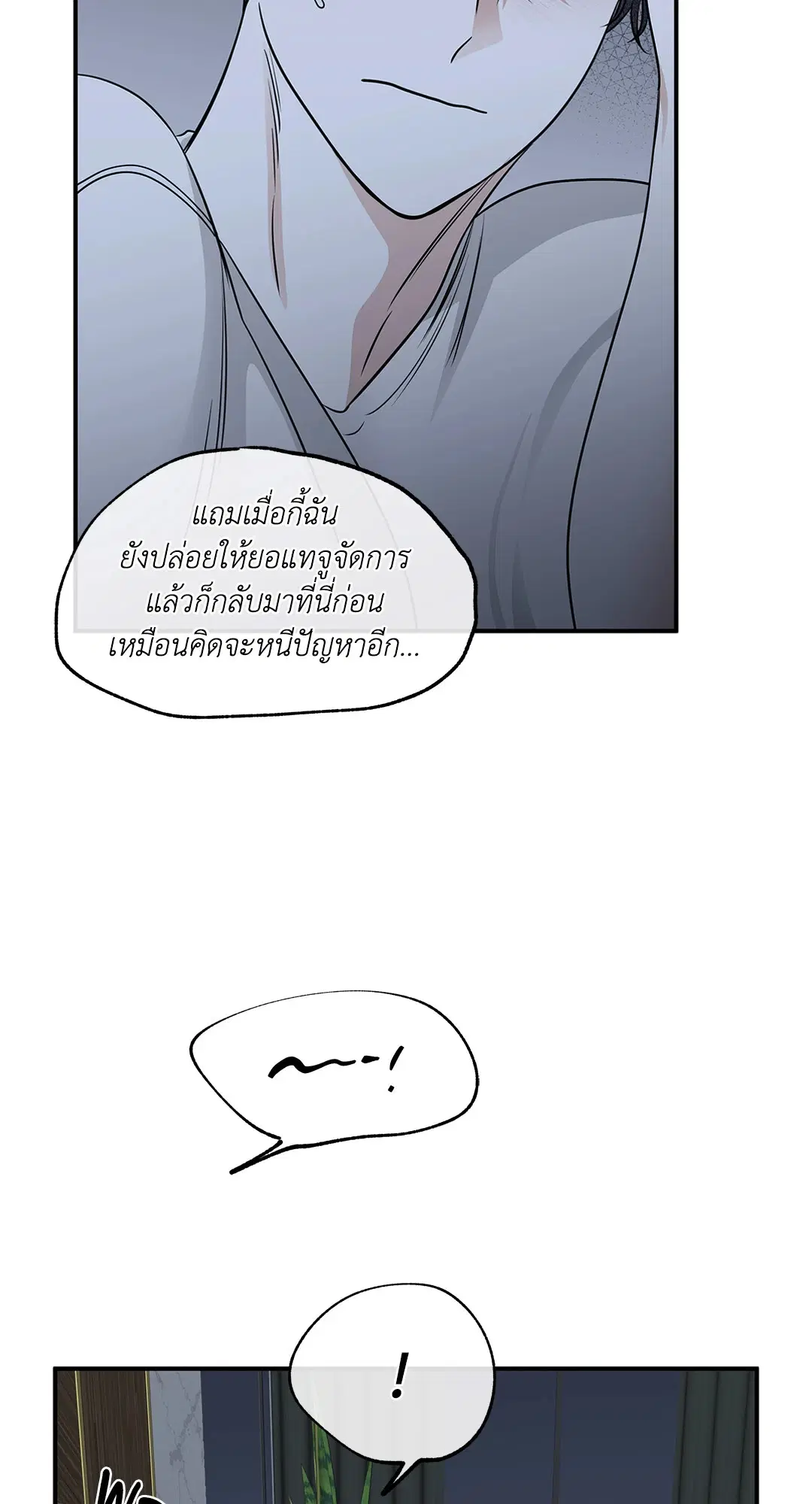 Low Tide in Twilight ตอนที่ 77 — page 10 of 85