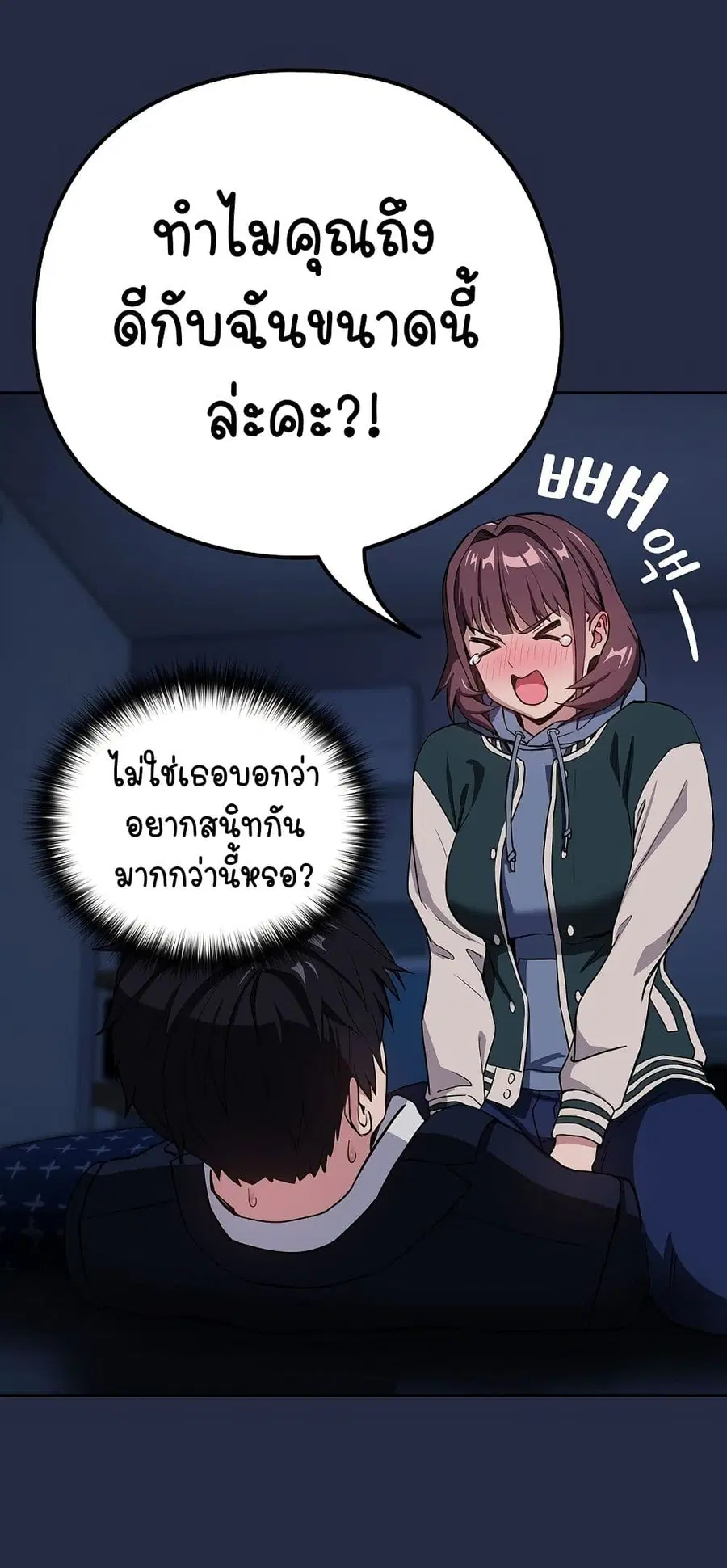 After Work Love Affairs ตอนที่ 42 — page 7 of 54