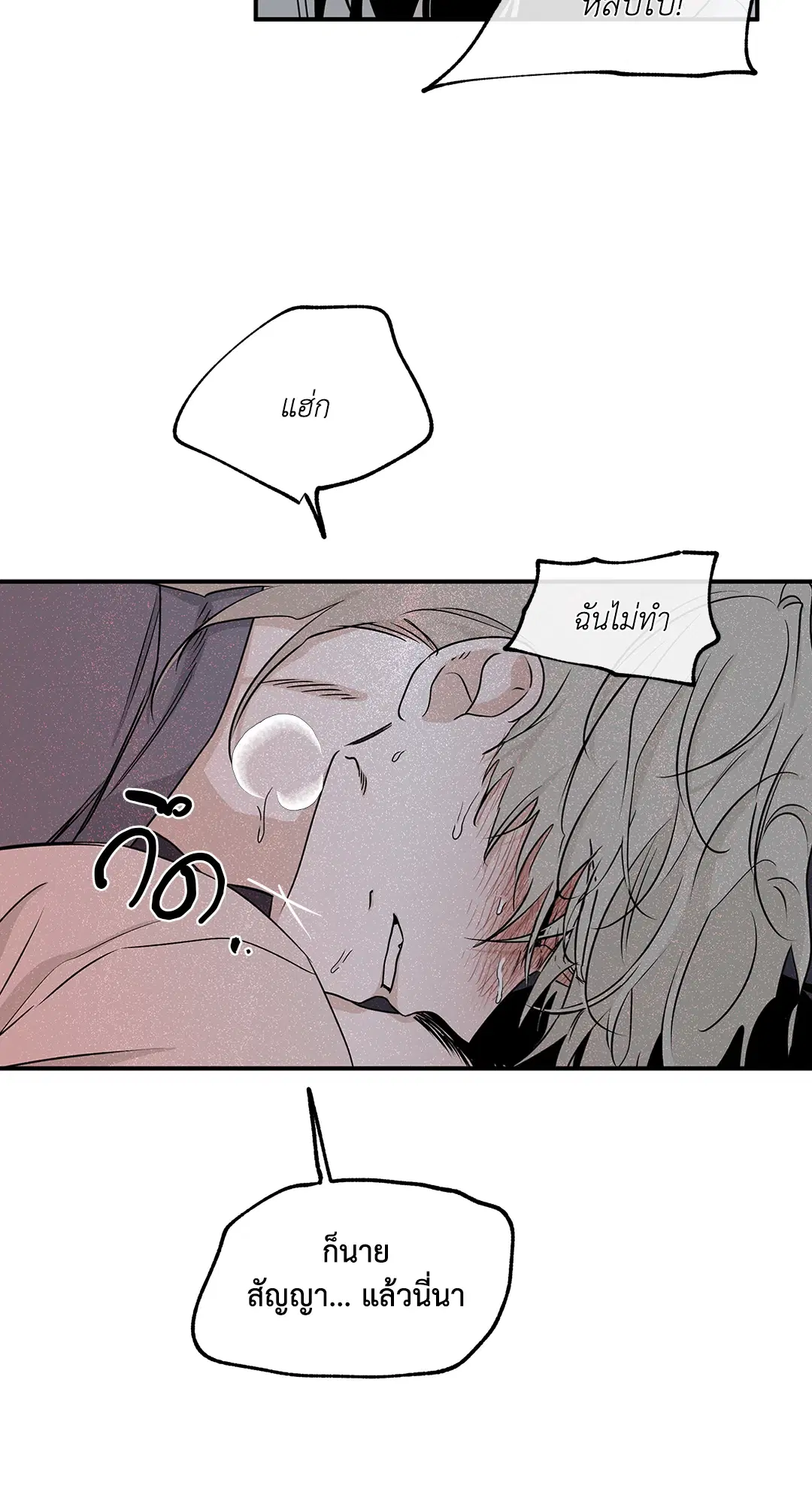 Low Tide in Twilight ตอนที่ 53 — page 36 of 65