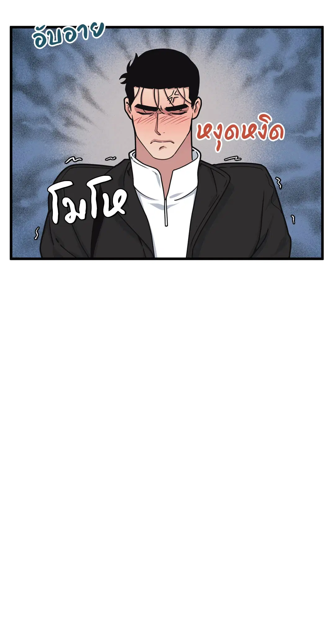 Full Volume ตอนที่ 25 — page 3 of 56