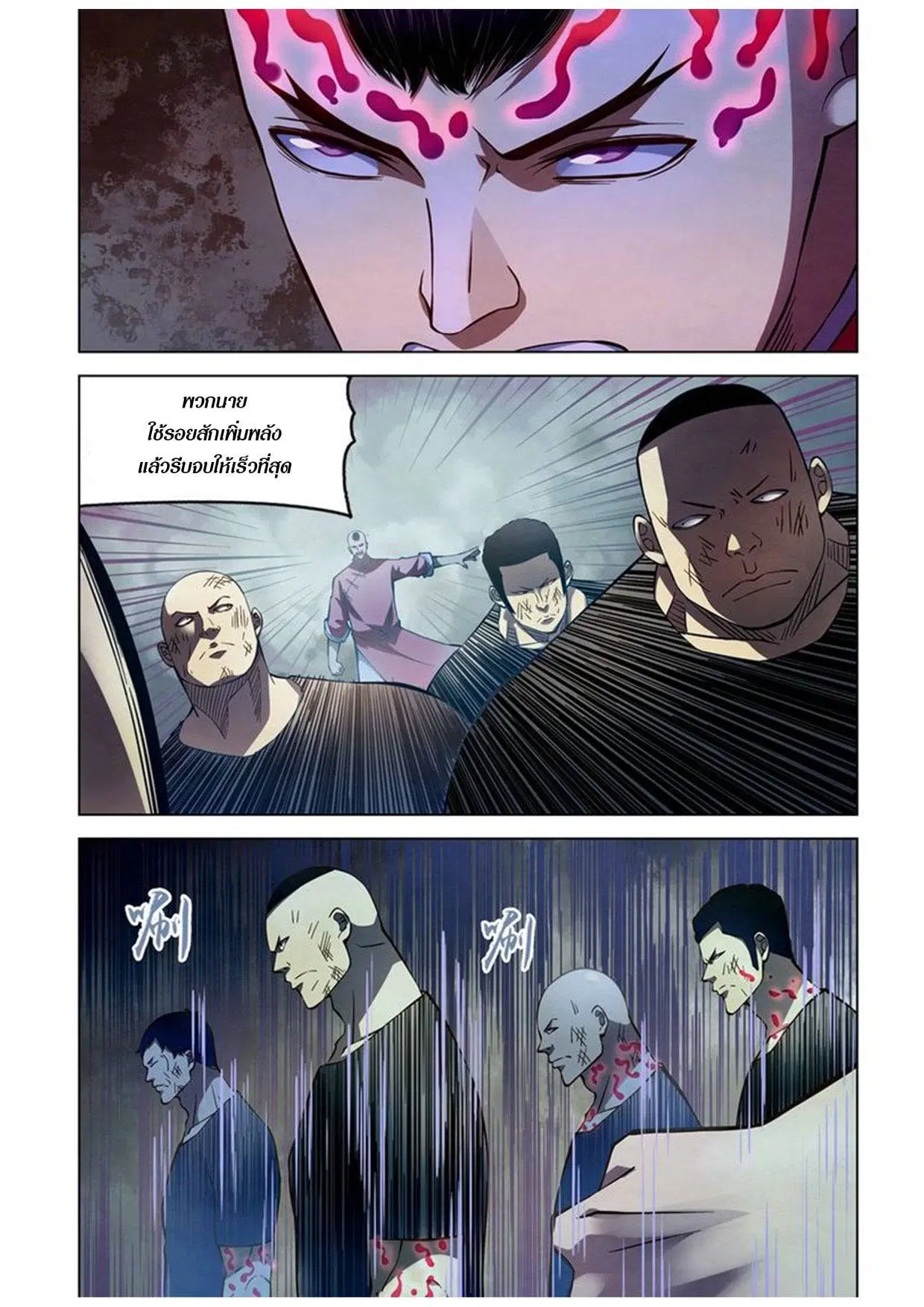 The Last Human ตอนที่ 176 — page 2 of 15
