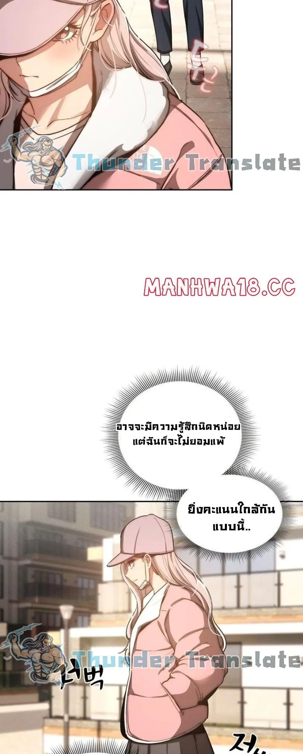 Private Tutoring in These Trying Times ตอนที่ 43 — page 32 of 52