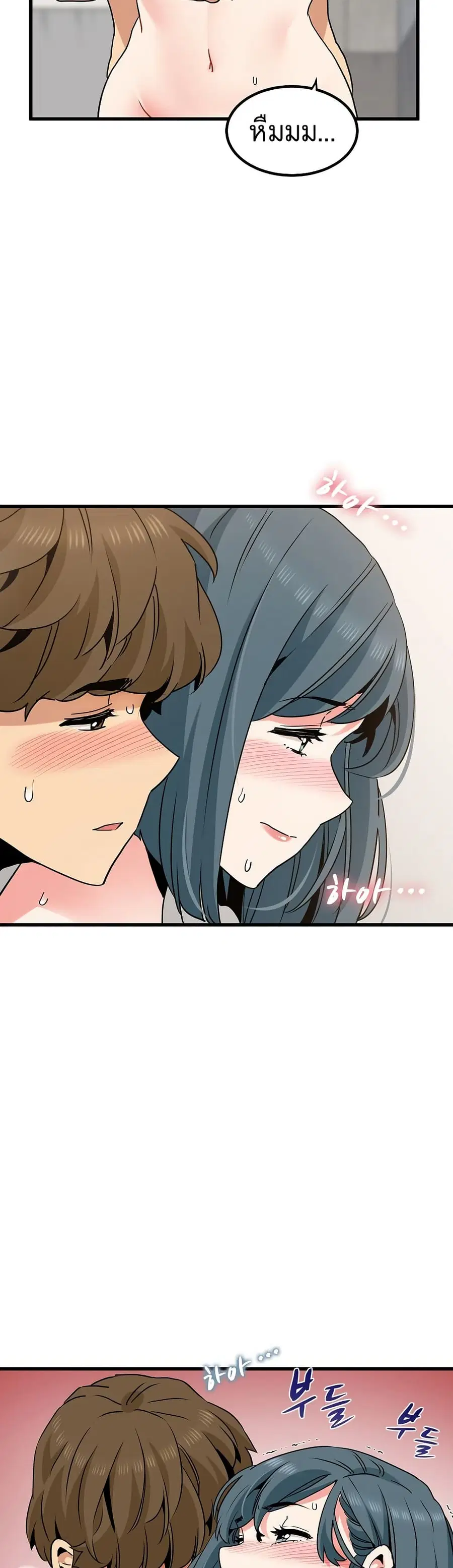 The Turning Point ตอนที่ 46 — page 29 of 50