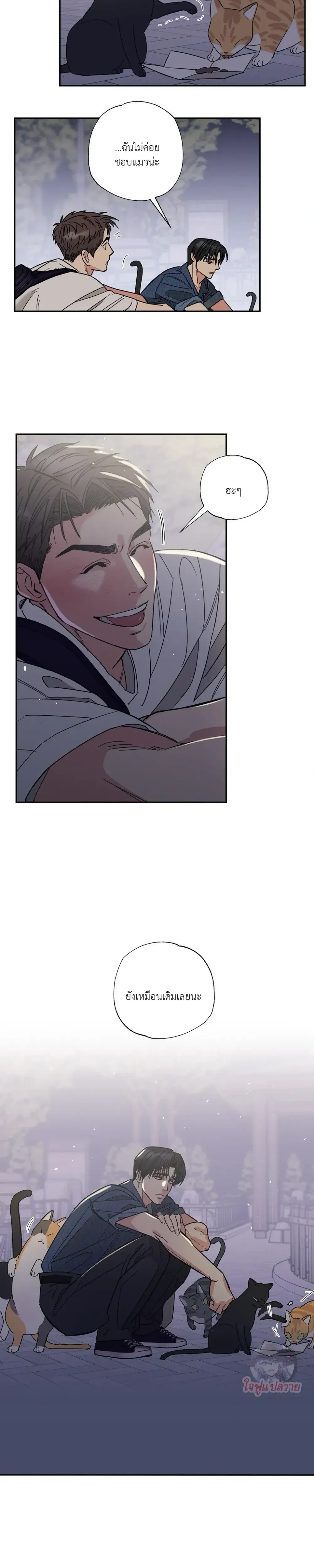 Mutual Selection – หัวใจที่เลือกเธอ ตอนที่ 1 — page 14 of 22