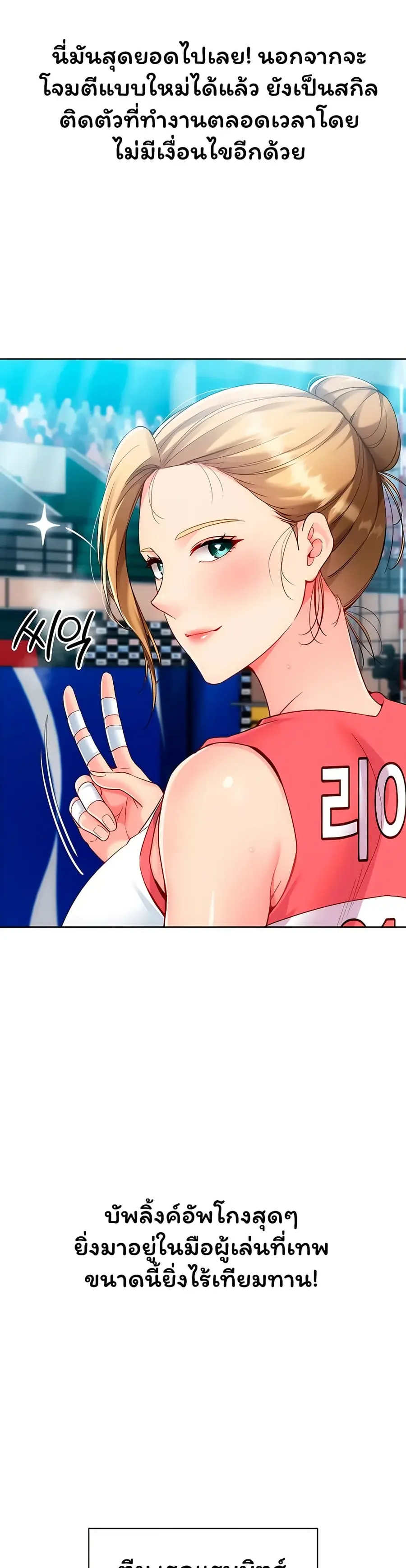 Set Up ตอนที่ 92 — page 33 of 51