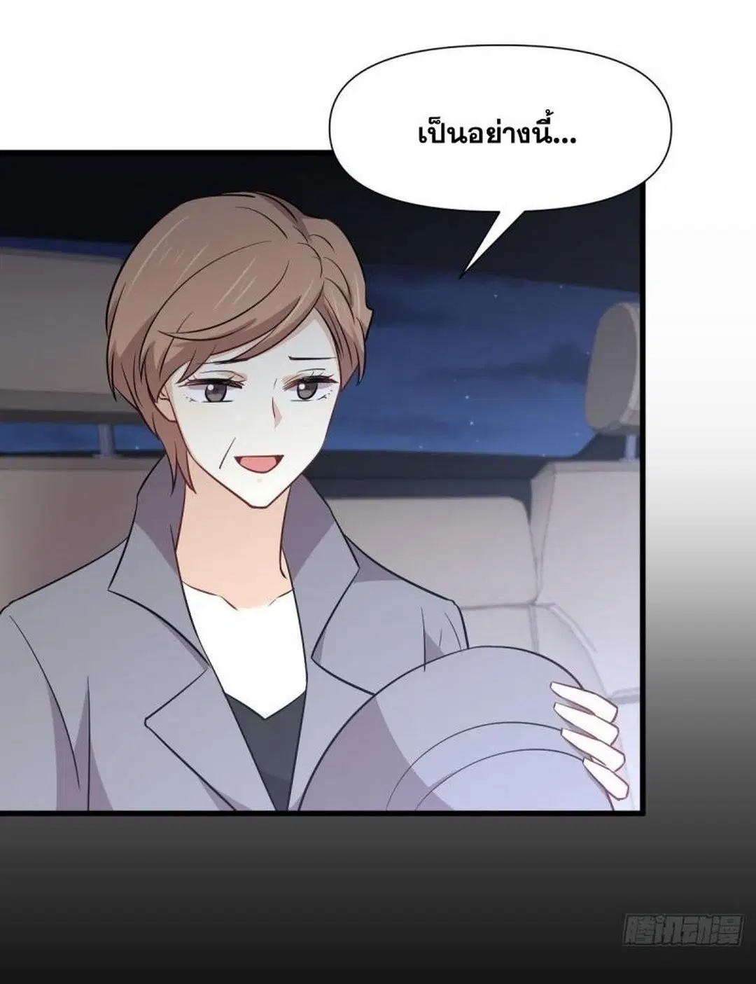 Immortal Swordsman in the Reverse World ตอนที่ 243 — page 43 of 47