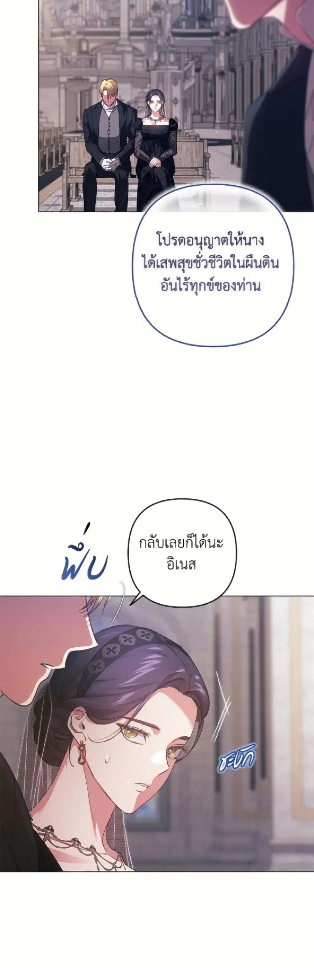 The Broken Ring – This Marriage Will Fail Anyway ตอนที่ 115 — page 29 of 52