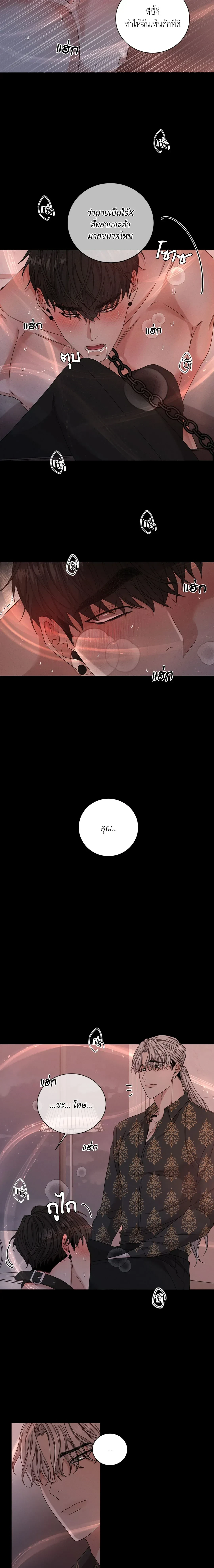 Minmotion Syndrome – มินโมชันซินโดรม ตอนที่ 1 — page 4 of 18