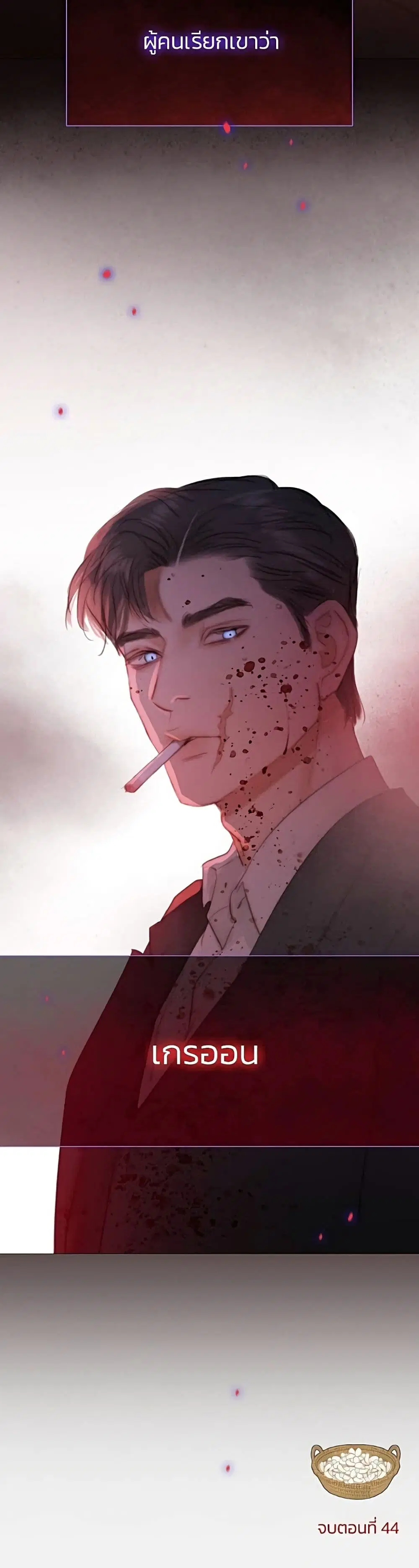 Serena ตอนที่ 44 — page 51 of 51