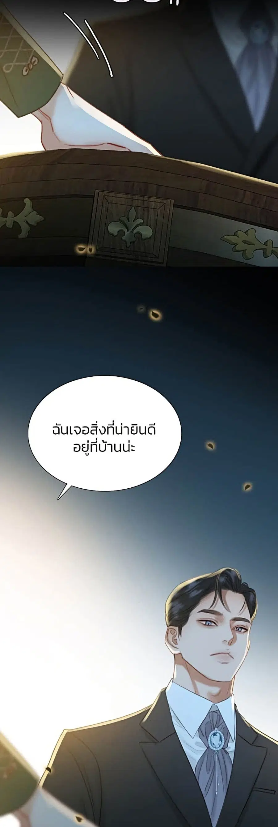 Serena ตอนที่ 4 — page 50 of 52