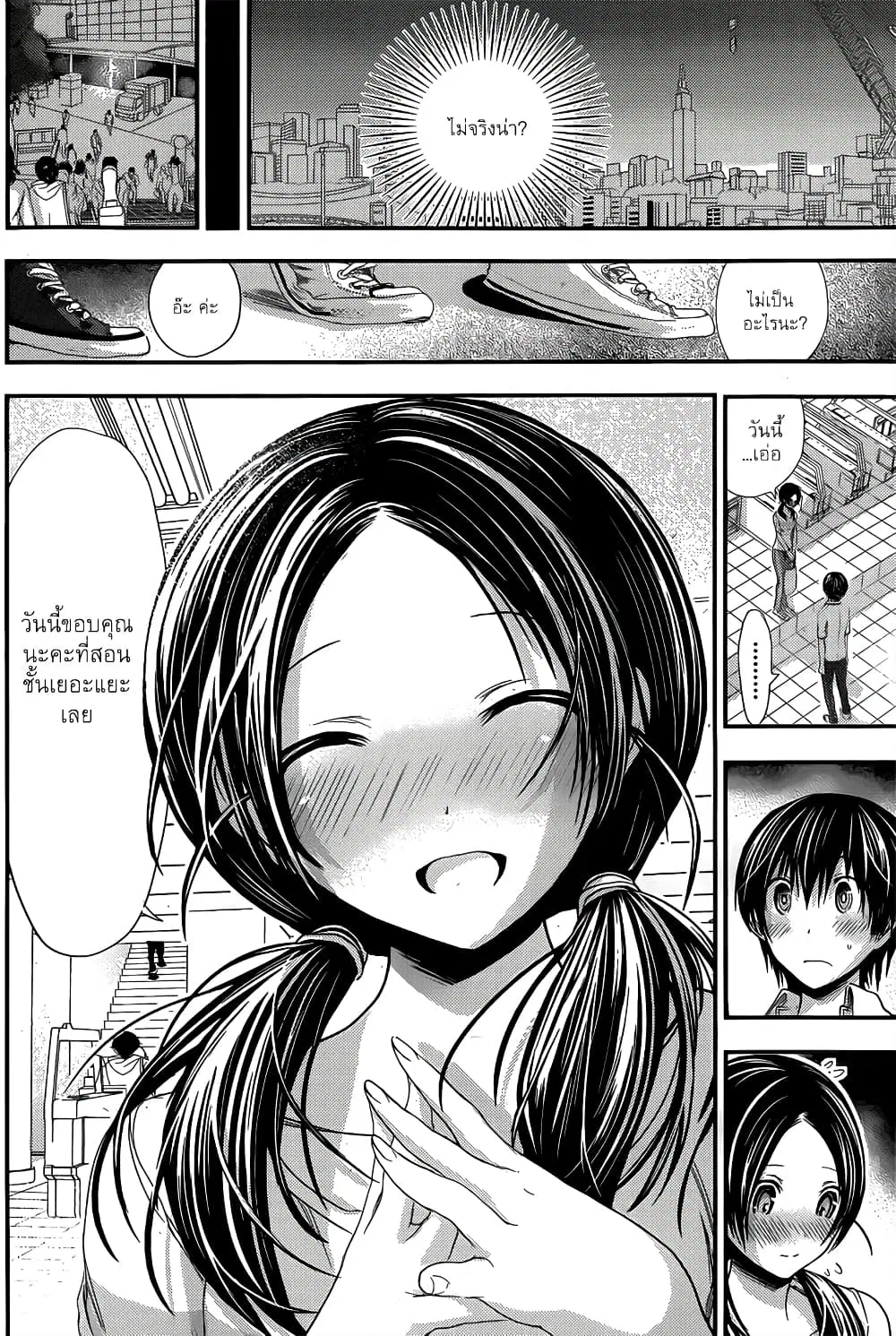Minamoto-kun Monogatari ตอนที่ 90 — page 6 of 9