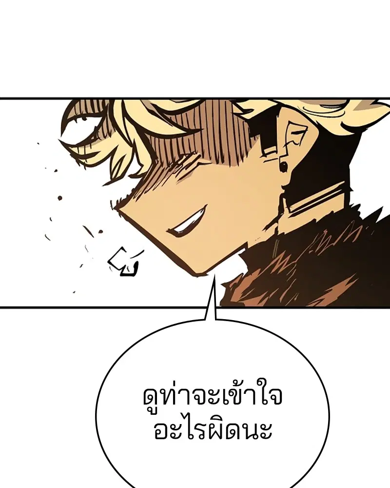 The Player ตอนที่ 141 — page 144 of 174