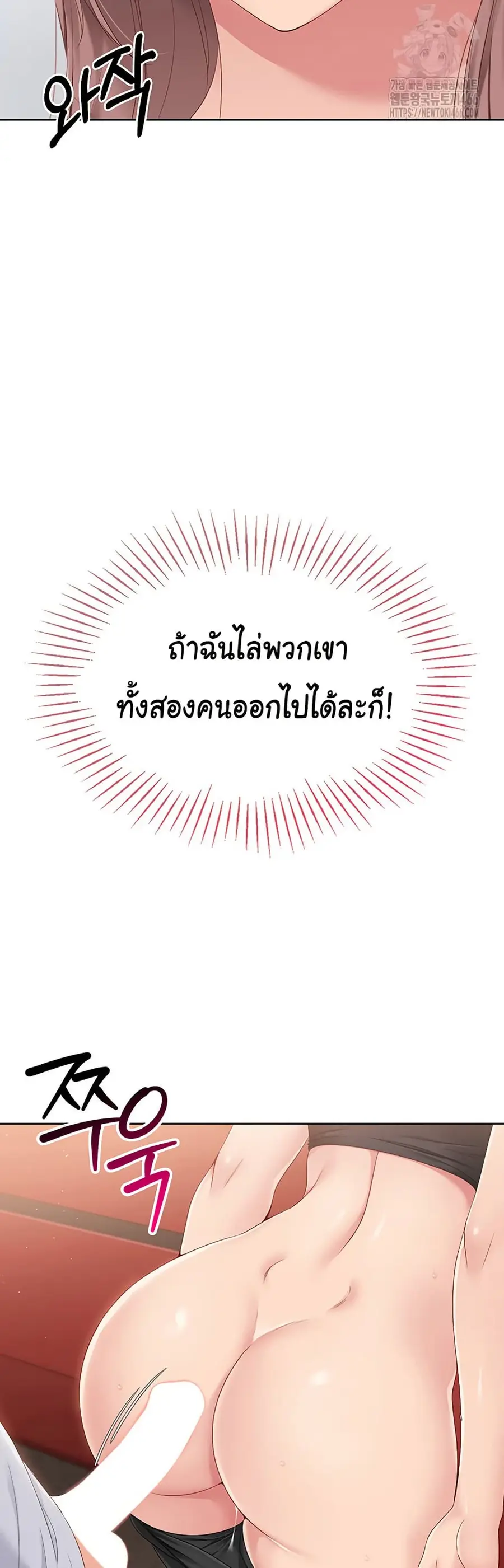 Set Up ตอนที่ 23 — page 31 of 51
