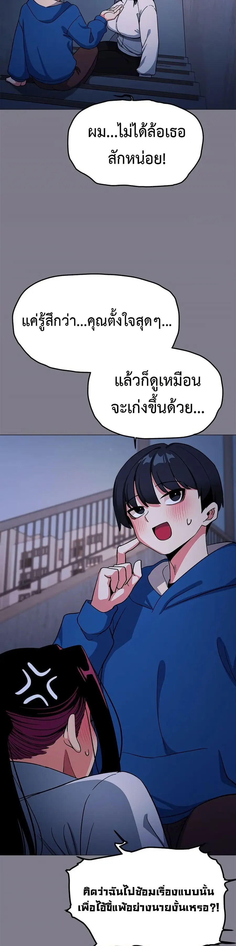 Stop Smoking ตอนที่ 70 — page 17 of 53