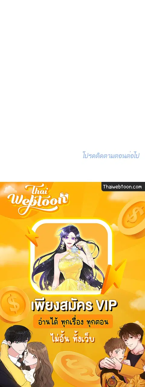 Lucky Paradise ตอนที่ 62 — page 84 of 84