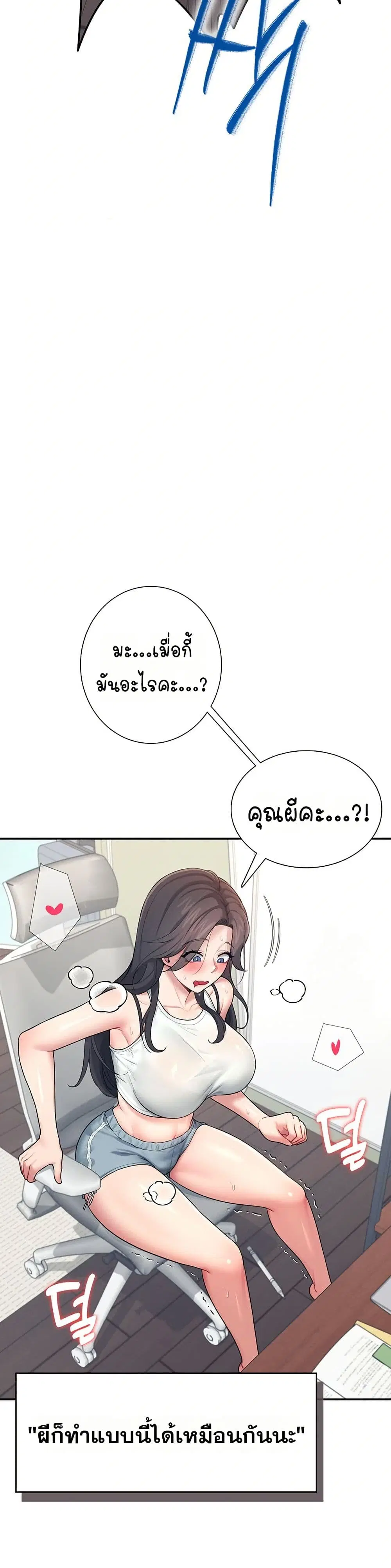 Wireless Touch ตอนที่ 15 — page 29 of 51