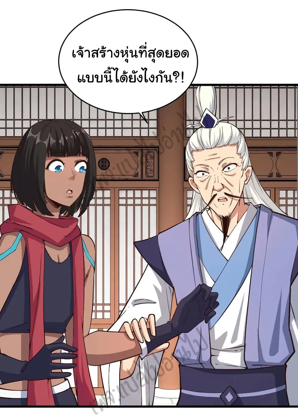 Super Harem Card ตอนที่ 118 — page 19 of 26