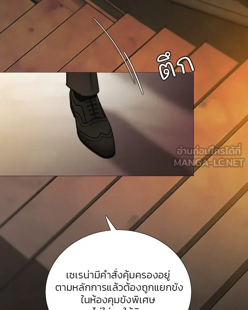 Serena ตอนที่ 121 — page 18 of 136