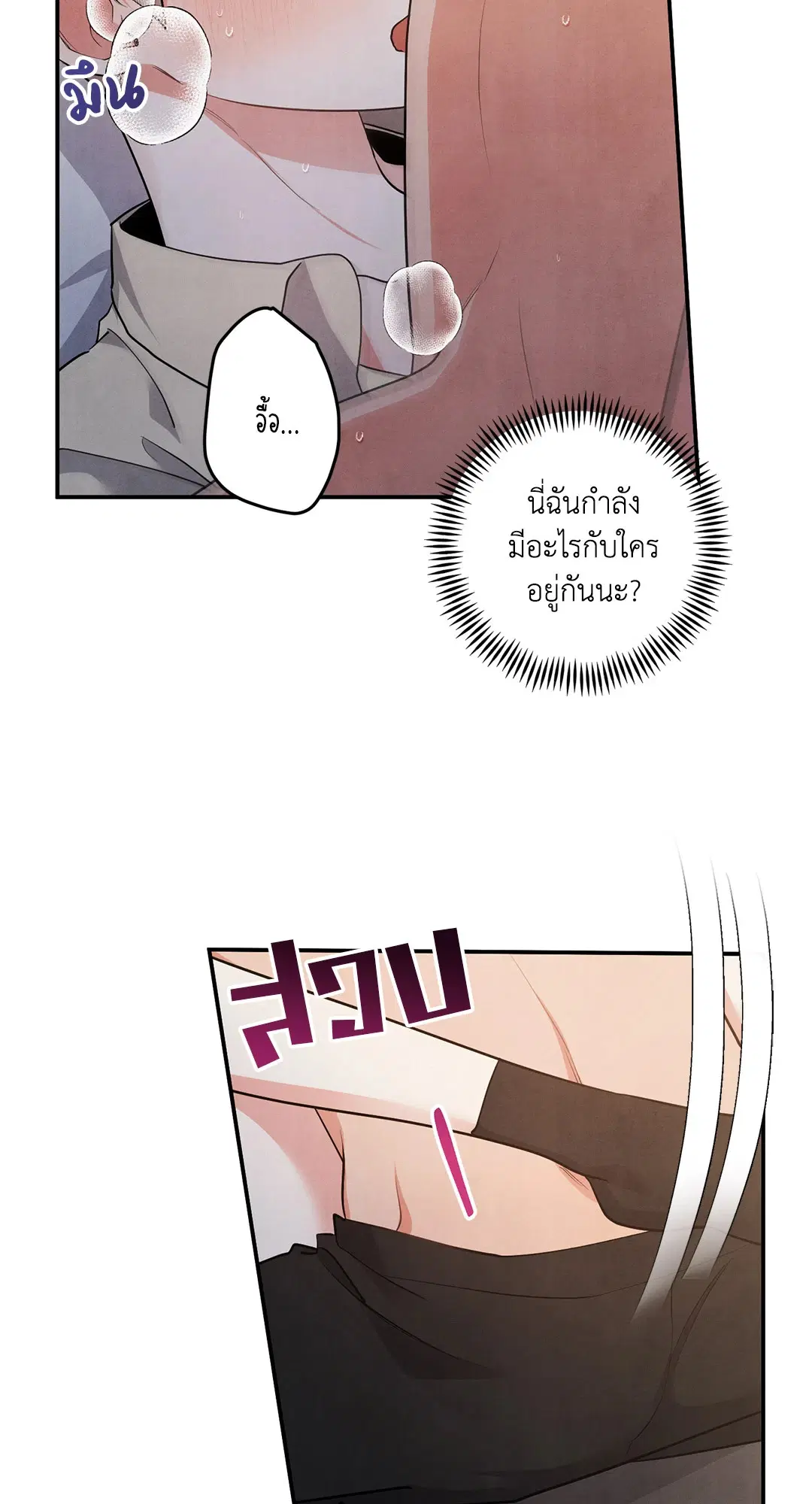 Roses and Champagne ตอนที่ 39 — page 4 of 73