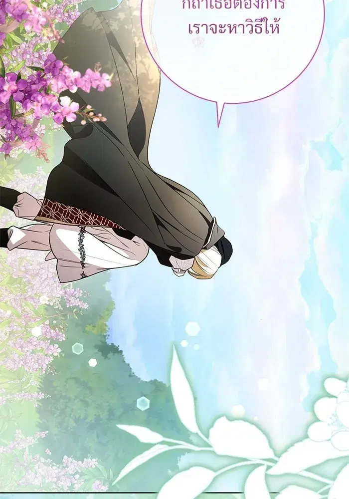 To My Husband’s Mistress ตอนที่ 118 — page 25 of 116