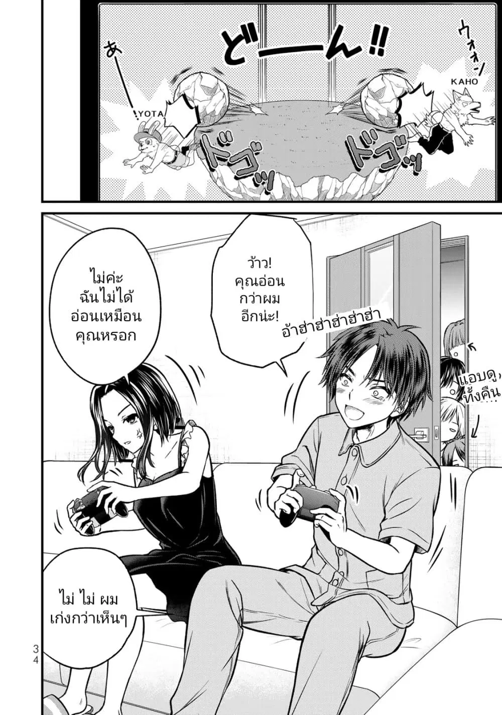 Ojousama no Shimobe ตอนที่ 91 — page 16 of 19