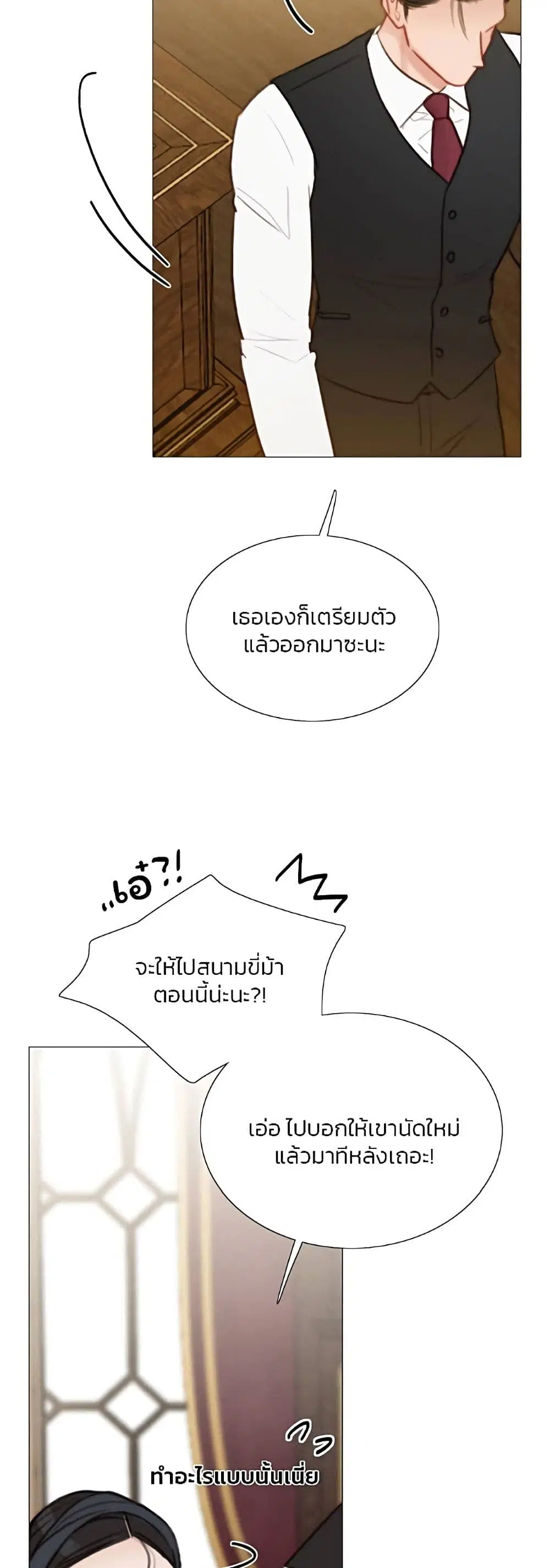 Serena ตอนที่ 52 — page 37 of 62